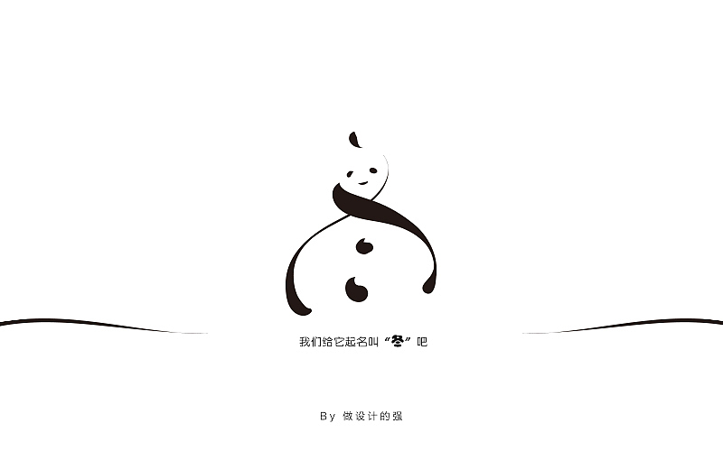 字体设计【初体验】(图ZNjQzNjg3NjQ=) - 字体/字形 - 站酷设计师做设计的强原创素材 - 站酷ZCOOL