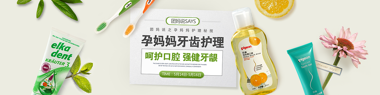 《团妈说》海报