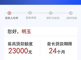 UI界面