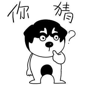哈宝说（图ZMTk1NDA1MjMy） - 网络表情 - 站酷设计师哈小齐原创素材 - 站酷ZCOOL