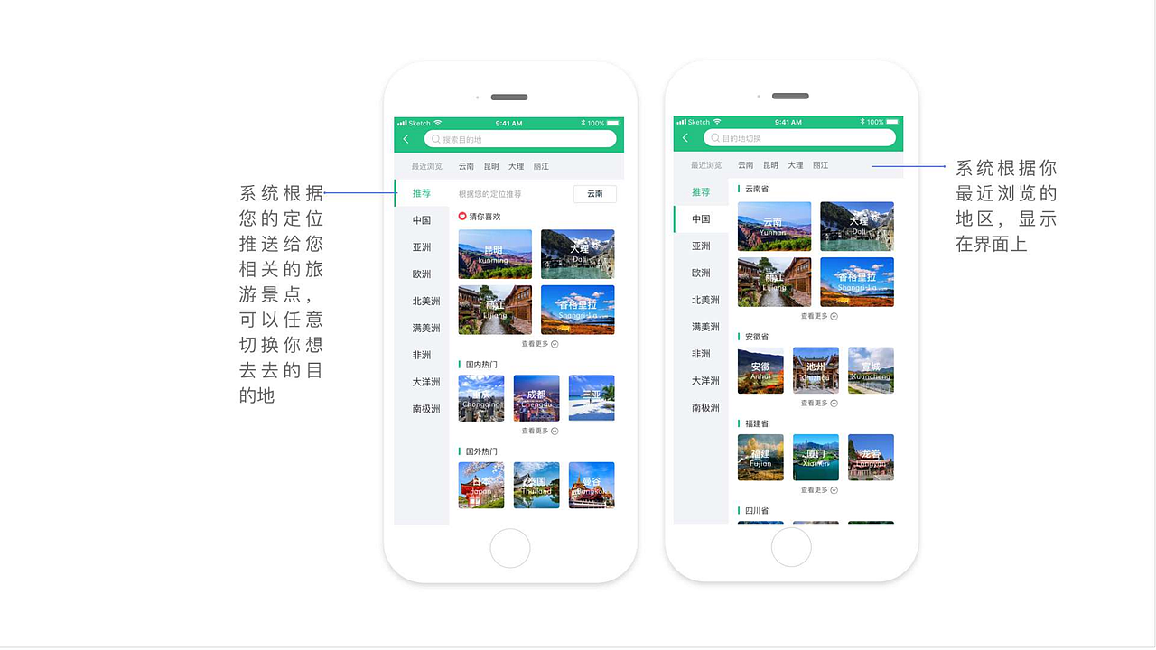 旅伴APP（圖ZMjAxNzg3NTUy） - APP界面 - 站酷設(shè)計(jì)師W_butterfly原創(chuàng)素材 - 站酷ZCOOL