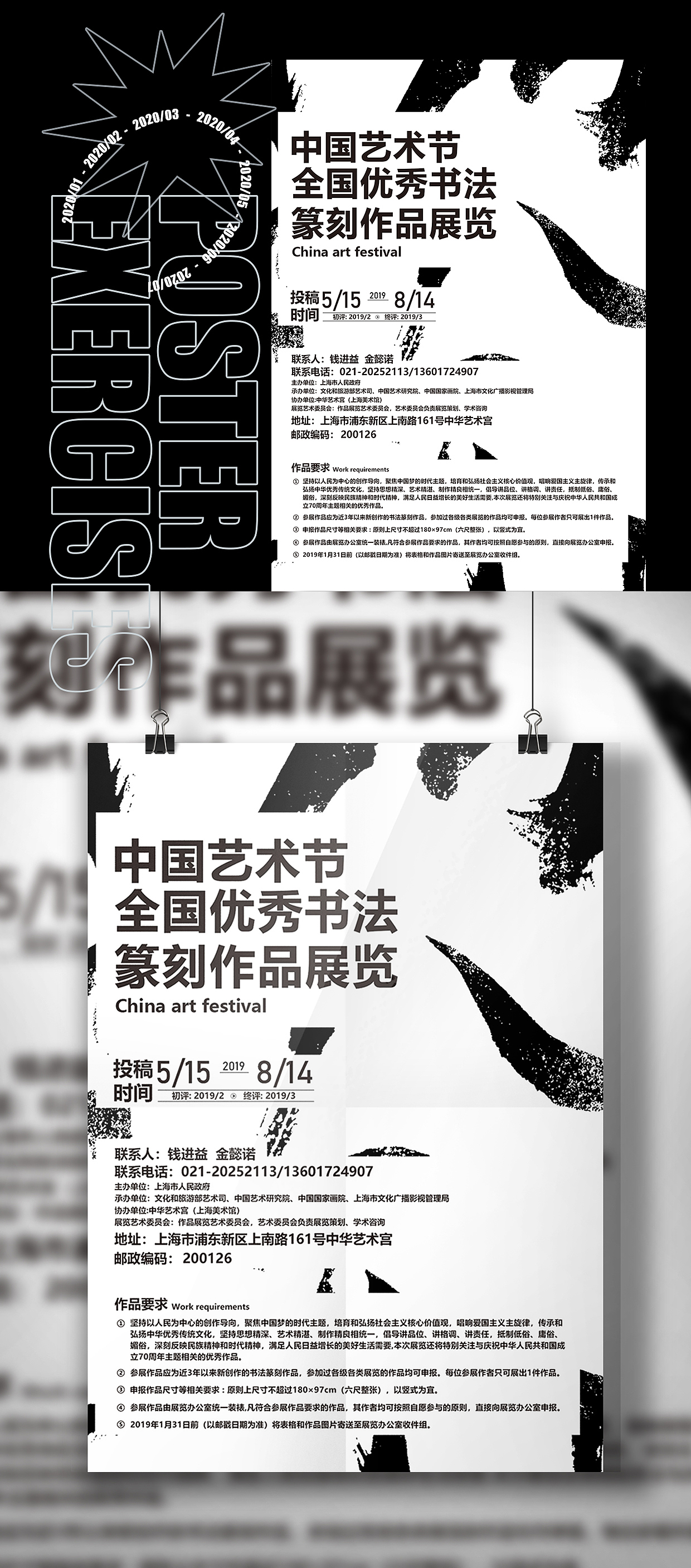十张海报的练习（图ZMjIwODMyOTg0） - 海报 - 站酷设计师__FFF原创素材 - 站酷ZCOOL