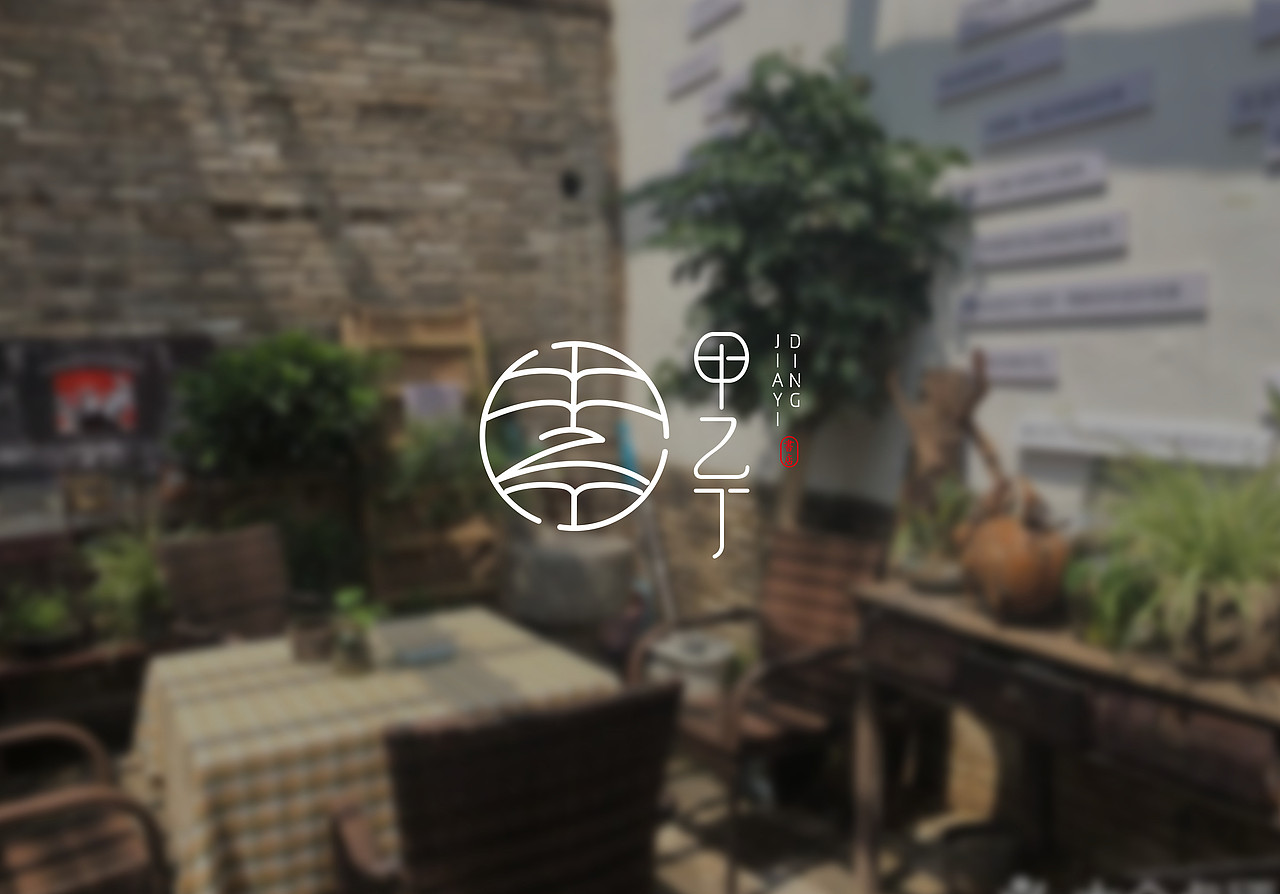 甲乙丁书店logo设计 日式logo 简约logo 品牌设计 