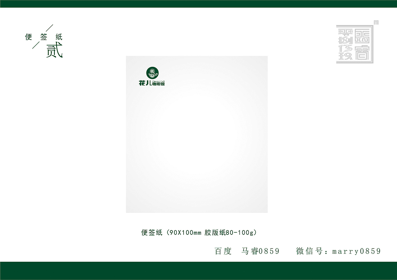 花儿咖啡馆视觉方案（图ZMjI4NjE0MjA=） - 品牌 - 站酷设计师马睿0859字体设计原创素材 - 站酷ZCOOL