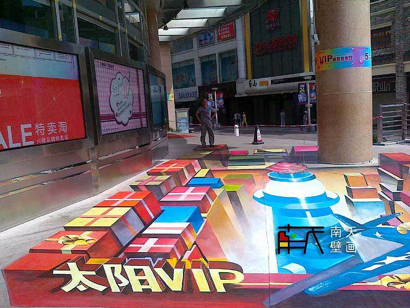深圳东门太阳百货(缤纷礼品)/3D地画/3D壁画/3D街头立体画/3D立体画/3D壁画（图ZNjg1MDczMg==） - 艺术插画 - 站酷设计师艺点画评原创素材 - 站酷ZCOOL