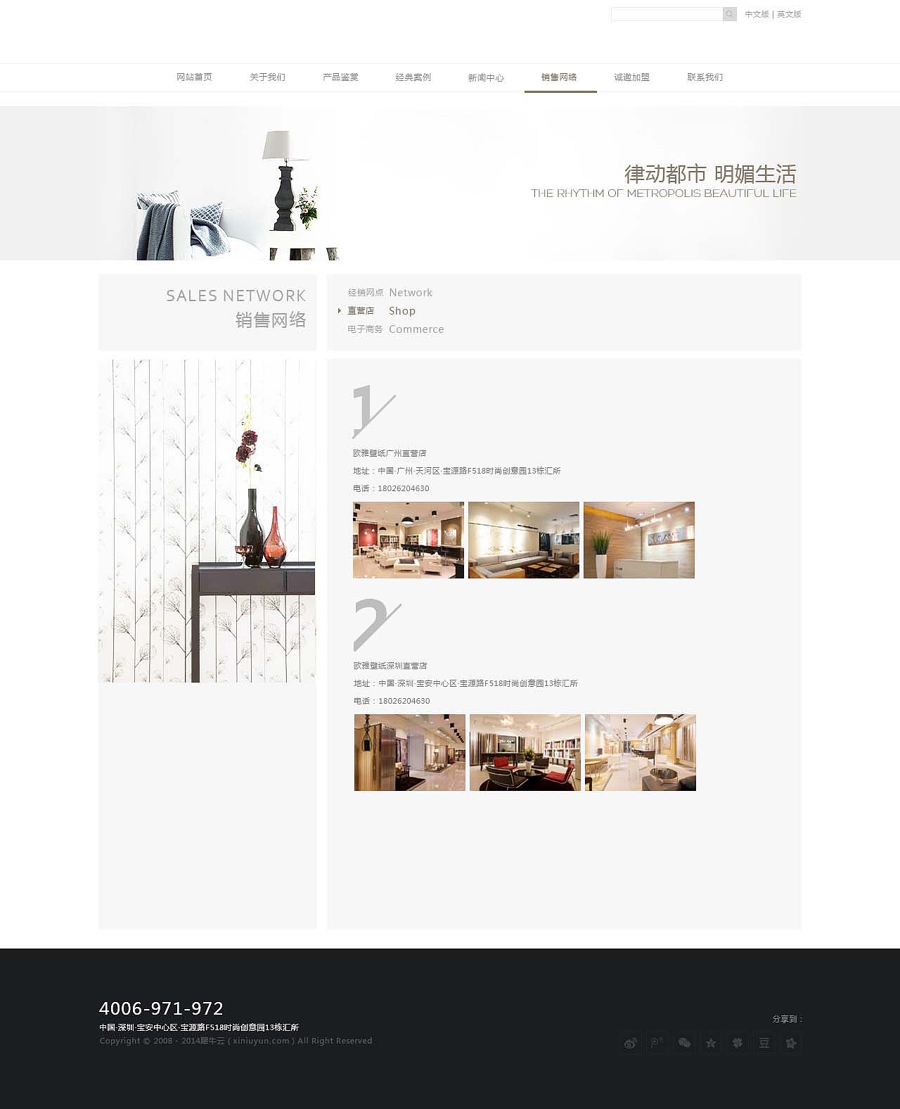 壁纸公司官网（图ZMzc1NjM1MzY=） - 企业官网 - 站酷设计师稻草人SAM原创素材 - 站酷ZCOOL