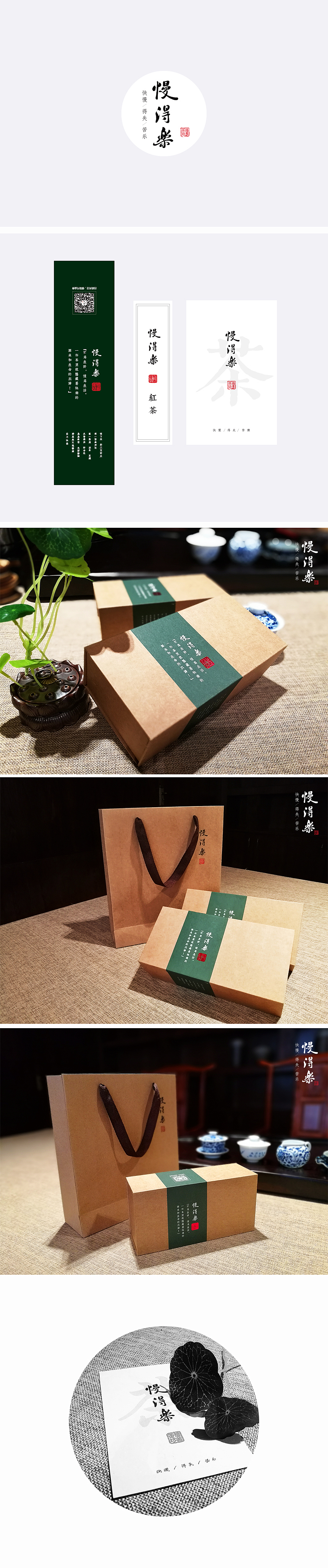 慢得乐·茶包装（图ZNTc5ODI4NzI=） - 包装 - 站酷设计师桑乙原创素材 - 站酷ZCOOL