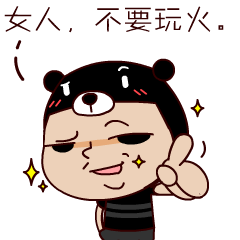 微信表情設(shè)計(jì)《小熊芝麻》（圖ZNjgyMDI0Njg=） - 網(wǎng)絡(luò)表情 - 站酷設(shè)計(jì)師餃子仔仔原創(chuàng)素材 - 站酷ZCOOL