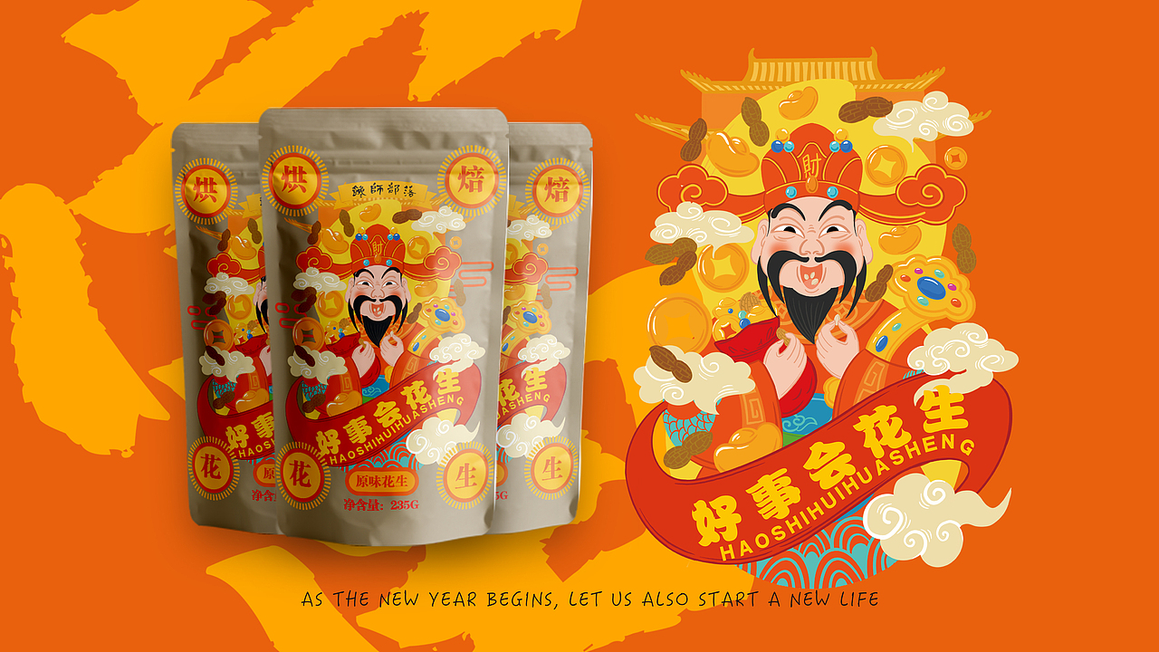 国潮年货多味花生系列（图ZMTkwMDkzMjI4） - 包装 - 站酷设计师mare马儿原创素材 - 站酷ZCOOL