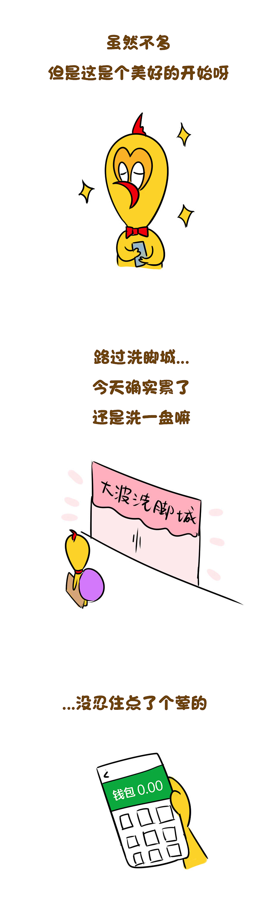 后浪摆摊的第一天,尽亏750