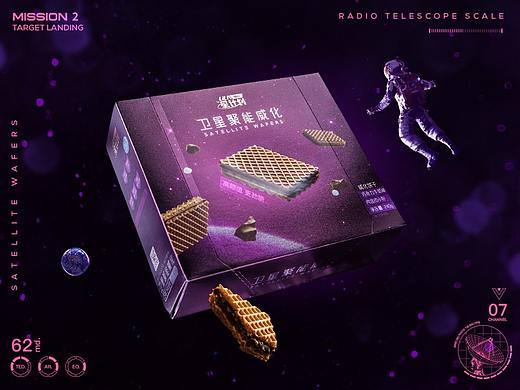 行星探测器抵达蛋黄星！——星际零食 | 蜗牛品牌传播
