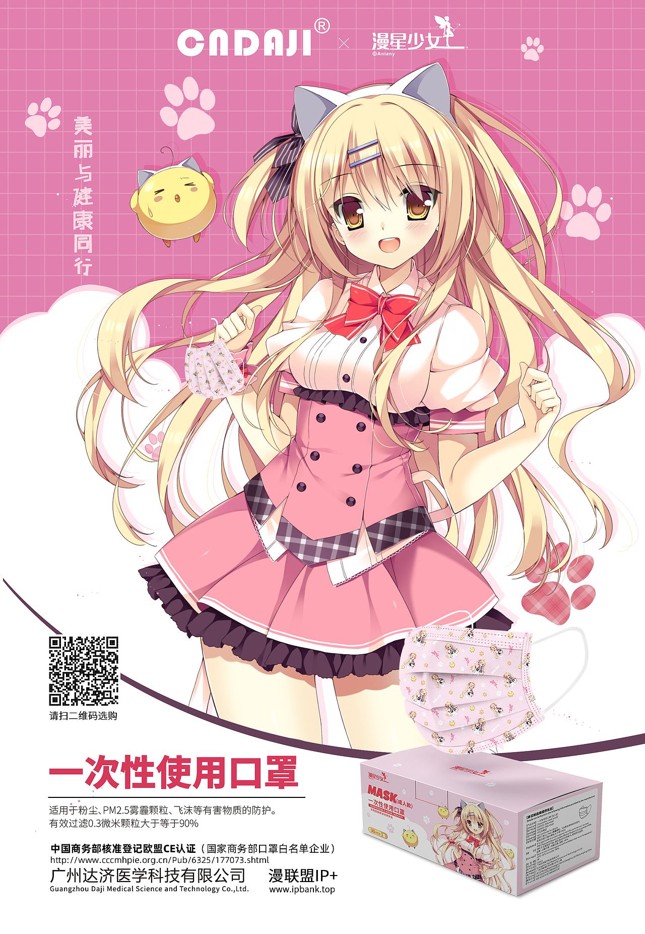 漫联盟IP+艺术口罩（图ZMjMwNTYzOTYw） - 海报 - 站酷设计师S7ART原创素材 - 站酷ZCOOL