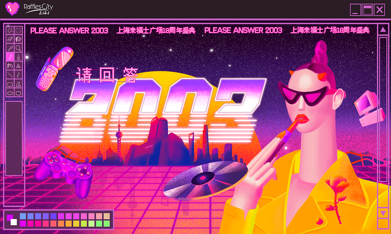 上海来福士18周年庆“请回答，2003”Y2K主题美陈设计（图ZMjc4NjAzMzYw） - 场景 - 站酷设计师次第Fa开原创素材 - 站酷ZCOOL