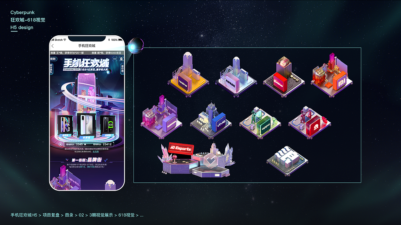 2021 手机狂欢城总结（图ZMjgwMzAyMjAw） - 电商 - 站酷设计师王小C原创素材 - 站酷ZCOOL