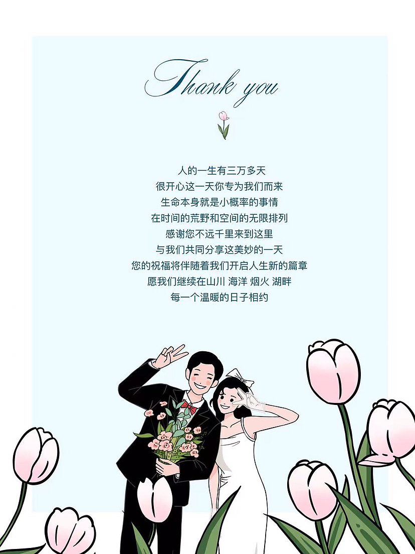 ！！手绘风婚礼请柬太太太太太好用了吧！！超爱（图ZMzUyNzY5NzY0） - 商业插画 - 站酷设计师苯苯猪原创素材 - 站酷ZCOOL