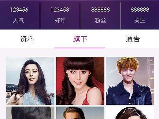 星探类App