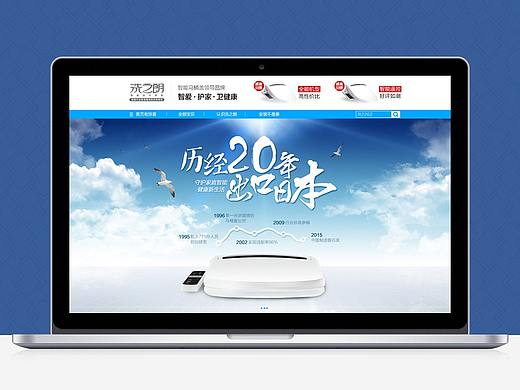 洗之朗设计页面