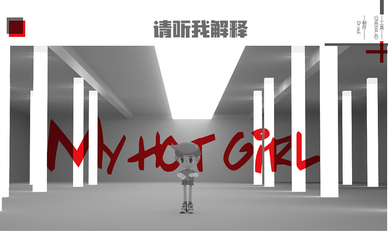 【C4D】卡通 请听我解释o(*￣︶￣*)o（图ZMTIzNjMyNzQw） - 人物/生物 - 站酷设计师DrWul原创素材 - 站酷ZCOOL