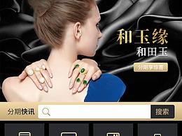 工行分期活動頁面設計稿及最終上線效果圖