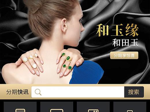 工行分期活動(dòng)頁面設(shè)計(jì)稿及最終上線效果圖（個(gè)人主頁-ZMzA0MjMyMjg=） - 電商 - 站酷設(shè)計(jì)師我是小小小菜鳥原創(chuàng)素材 - 站酷ZCOOL