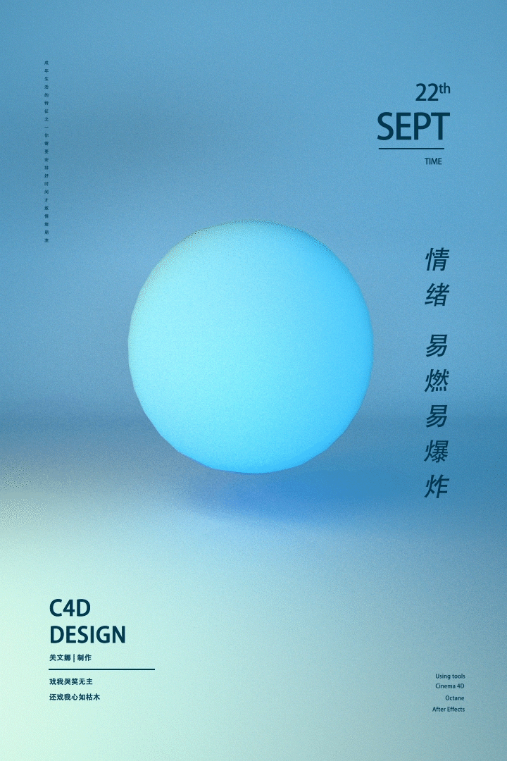 情绪 易燃易爆炸（图ZMTgxNDU2NjI4） - 海报 - 站酷设计师娜桑原创素材 - 站酷ZCOOL
