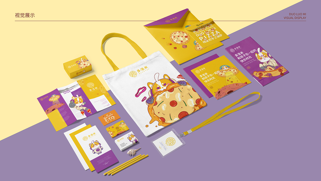 披萨品牌视觉包装设计（图ZMjQ2NjE0ODg4） - 品牌 - 站酷设计师风四里原创素材 - 站酷ZCOOL