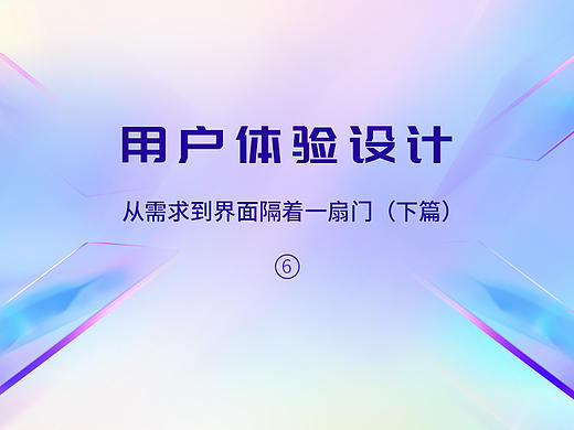如何突出主要任务，如何引导用户完成任务？（个人主页-ZMTMyNDU0OA==） - UI - 站酷设计师一团雯子原创素材 - 站酷ZCOOL