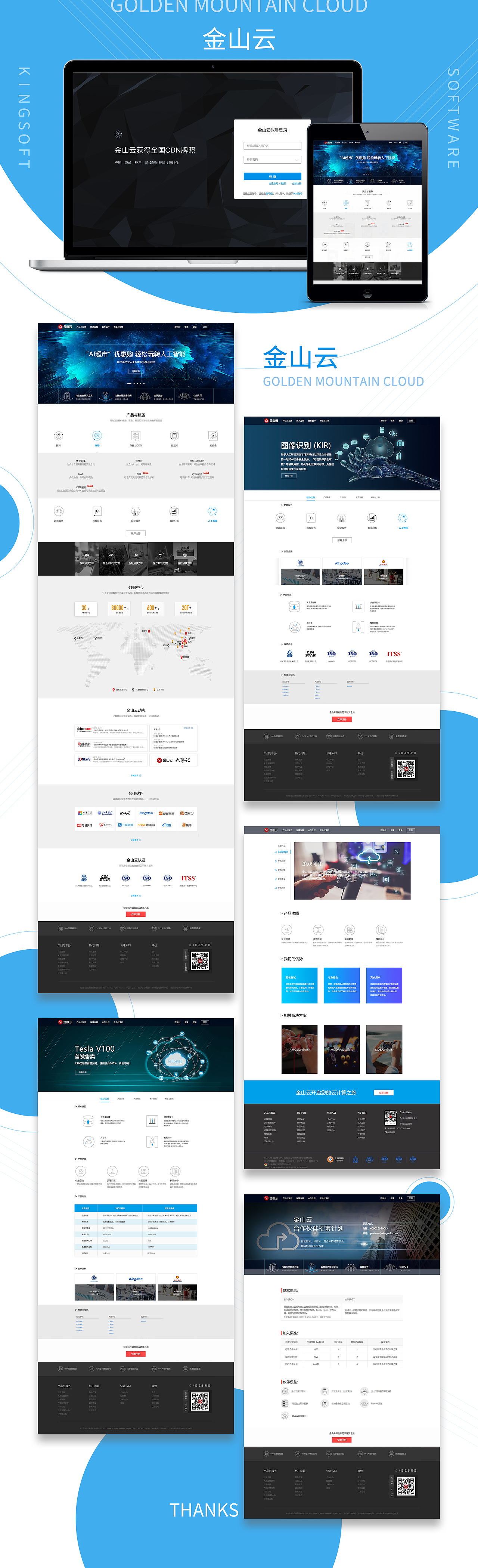 web（图ZMTI3NTQxMDU2） - 企业官网 - 站酷设计师Dylan_chang原创素材 - 站酷ZCOOL