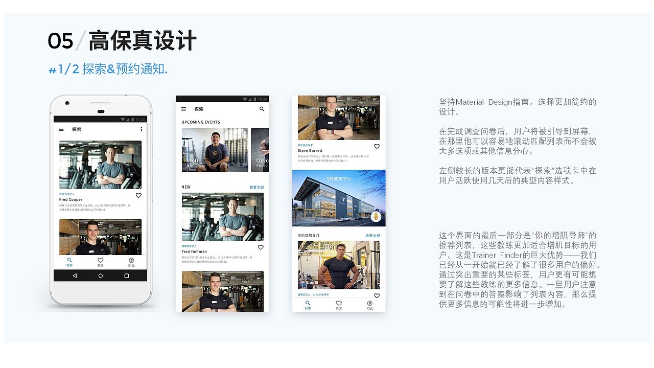 Trainer Finder：一种适配私人教练的体验（图ZMTg5OTc1NDQw） - APP界面 - 站酷设计师Ethan_Peng原创素材 - 站酷ZCOOL