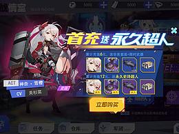 少女星之战