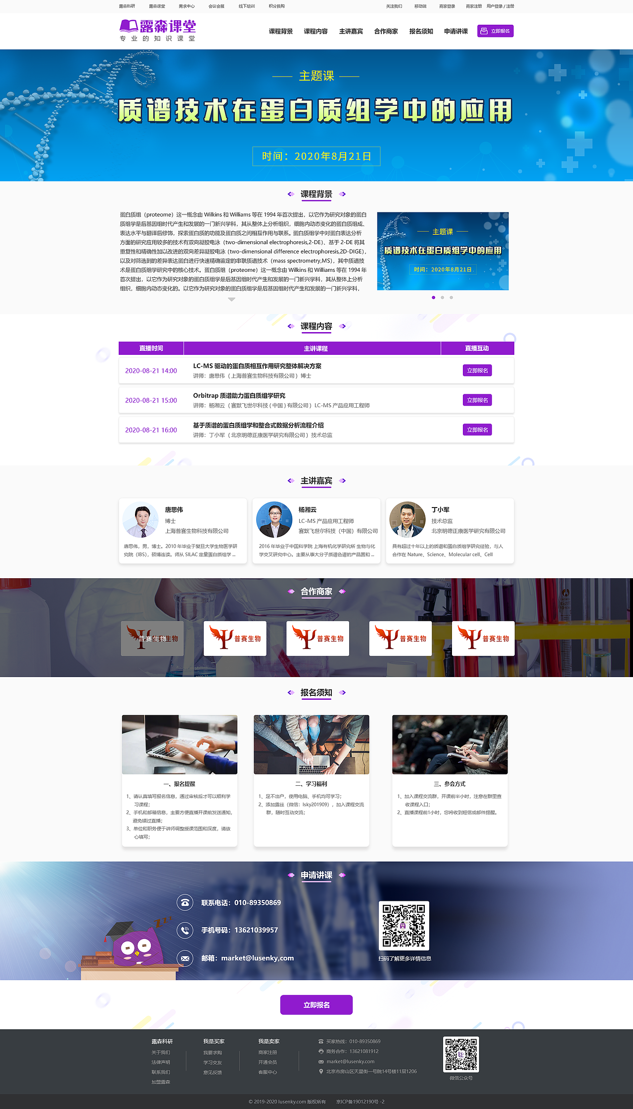 公司网站设计（图ZMjI5NzQ2Nzcy） - 企业官网 - 站酷设计师兰陵王富贵原创素材 - 站酷ZCOOL