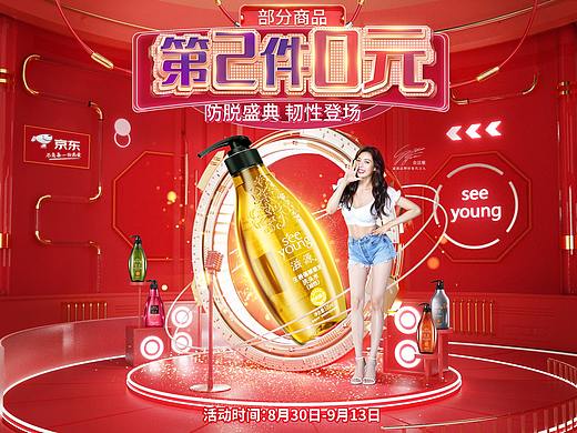 滋源-99大促页面