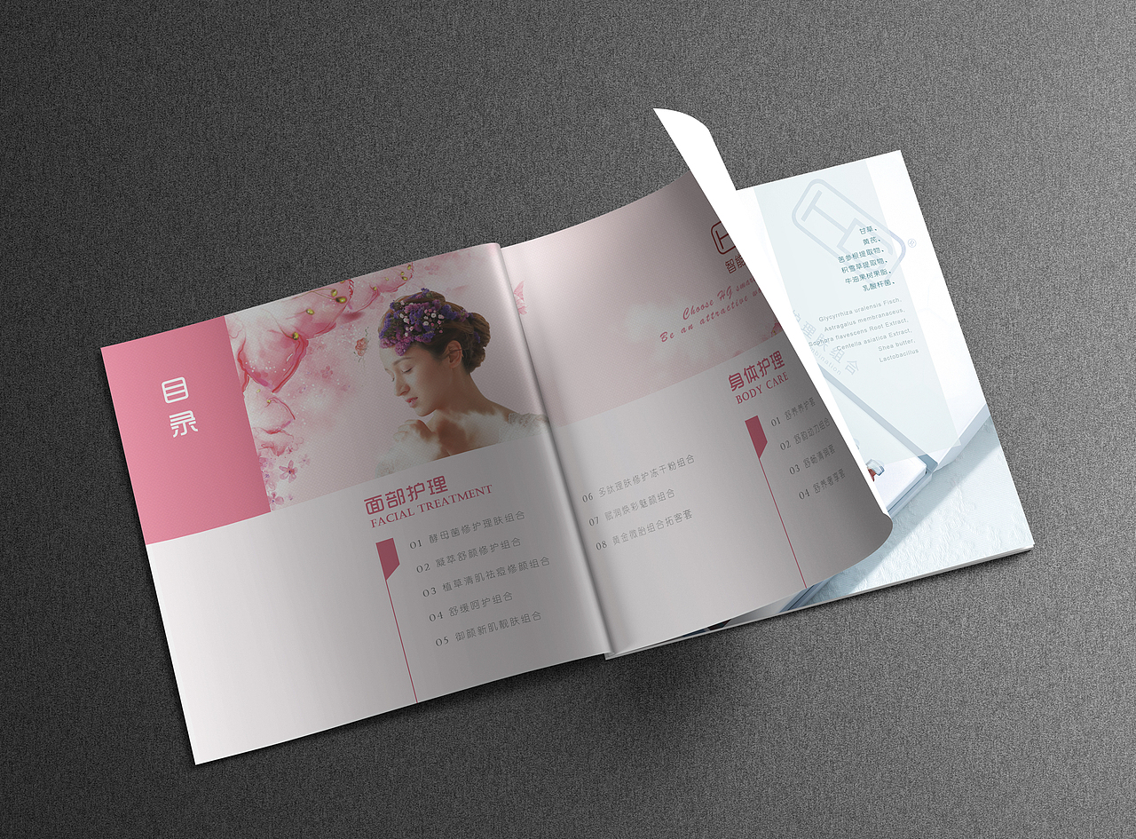 护肤品院系画册（图ZMjc2Mjk2OTg4） - 书籍/画册 - 站酷设计师拼色猫原创素材 - 站酷ZCOOL