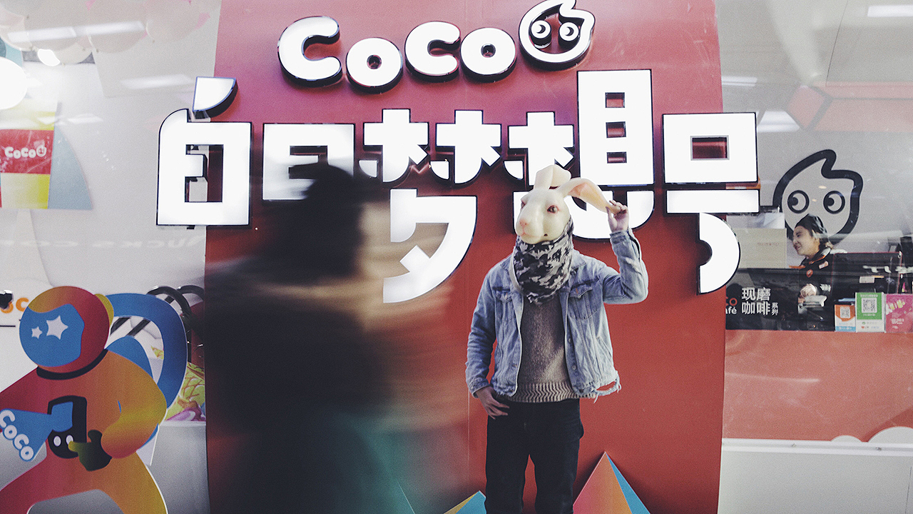 Don' t Panic！让我把梦做完。