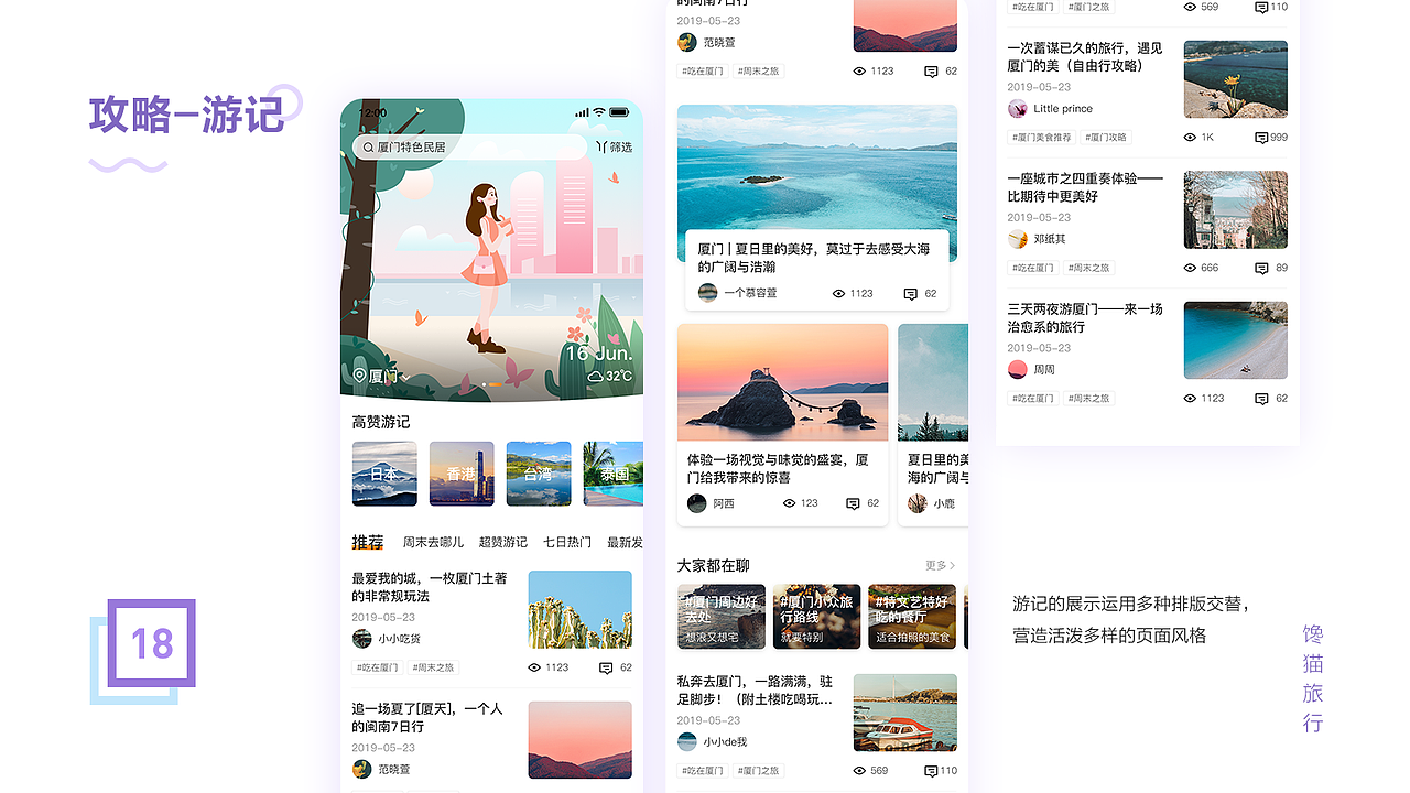 2020个人作品集（图ZMjIwNDQyODMy） - APP界面 - 站酷设计师oopenkay原创素材 - 站酷ZCOOL