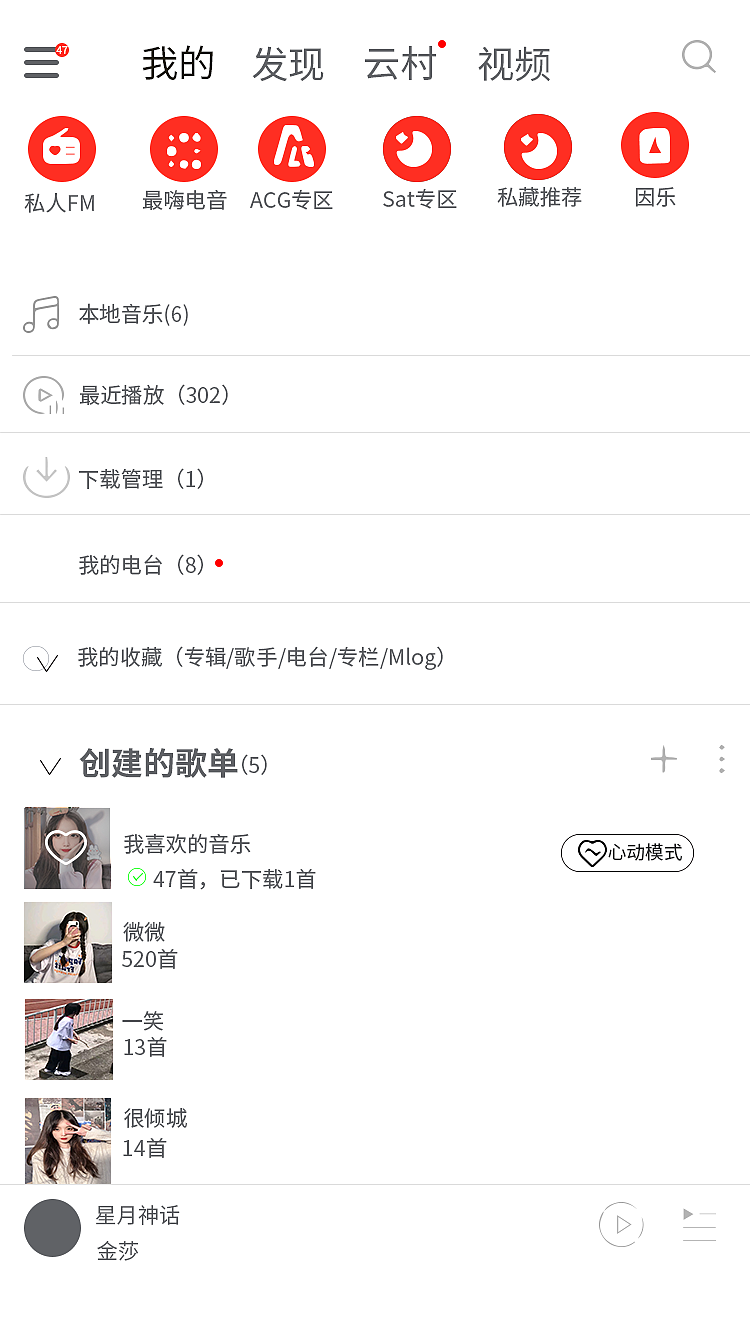 网易云app临摹（图ZMjM3MDU5MTI0） - APP界面 - 站酷设计师小燕宝贝原创素材 - 站酷ZCOOL