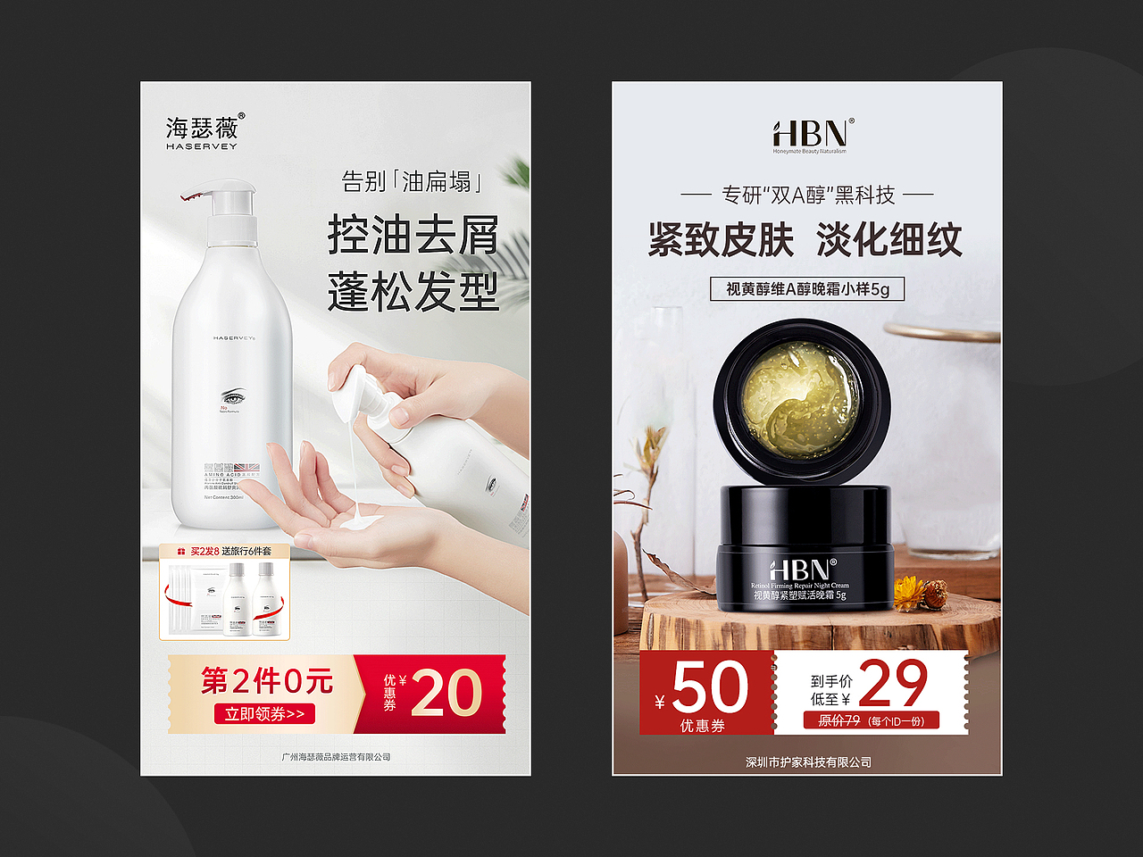 2021年4月份电商信息流商业海报落地页合集