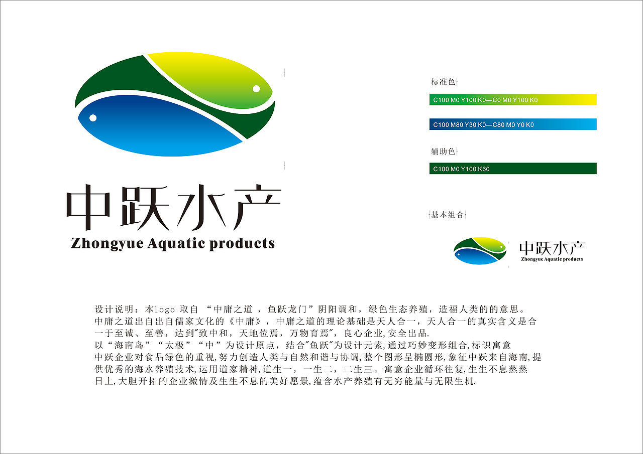 海南水产logo设计