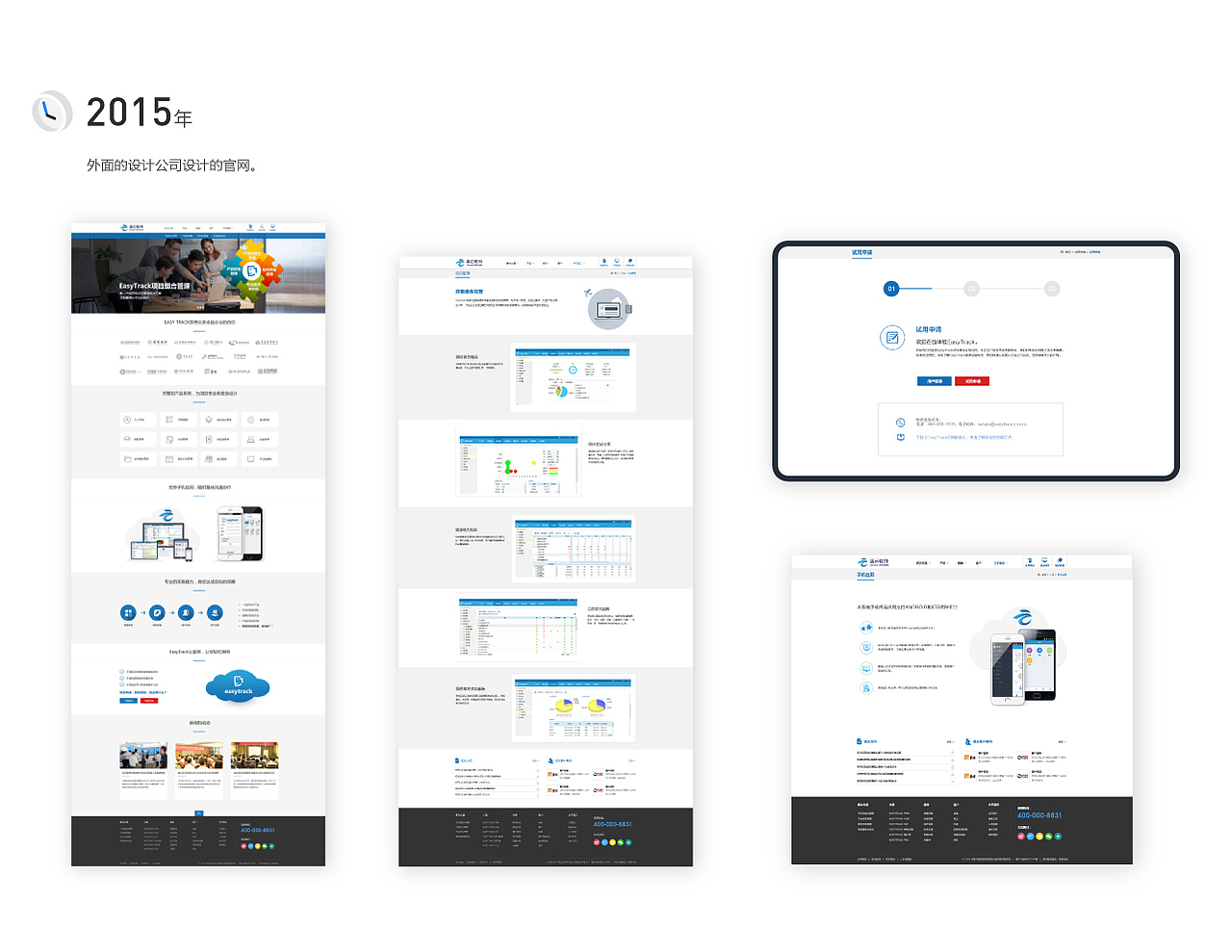 2021易趋官网-让项目管理更轻松