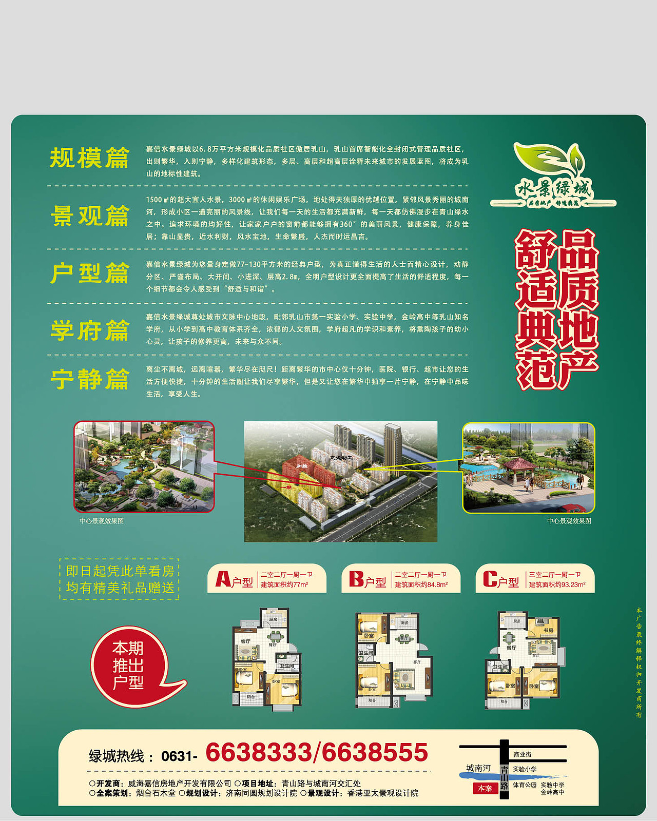 地產(chǎn)小報(bào)，在小小城市里的項(xiàng)目。連著上了幾期，改動(dòng)不大~（圖ZMzIyNDcwOA==） - 品牌 - 站酷設(shè)計(jì)師哈米倫原創(chuàng)素材 - 站酷ZCOOL