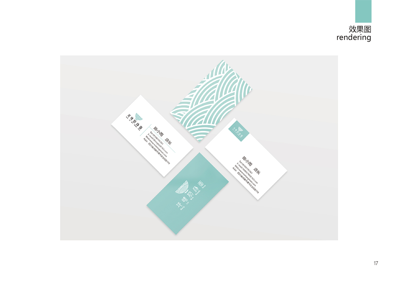 邛崃奶汤面品牌设计