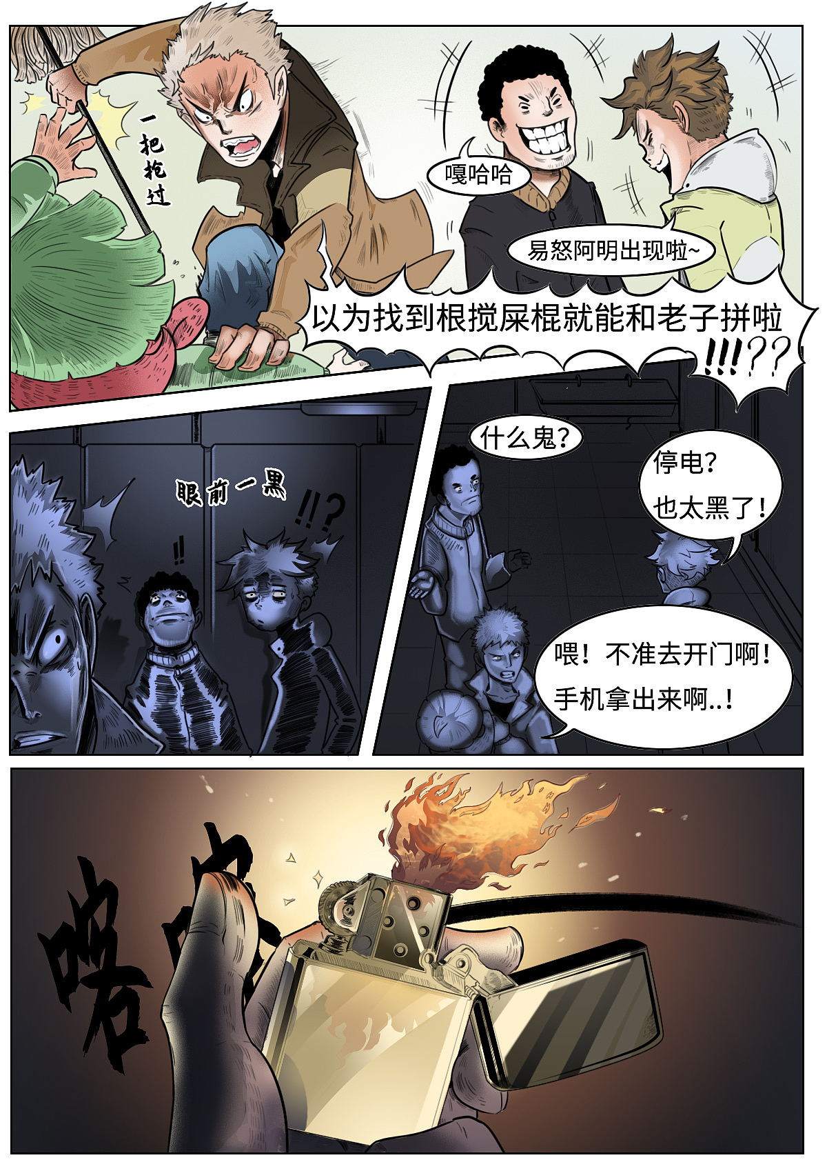个人漫画《邪恶移植》1-5话（图ZMTg1MDgwNDE2） - 中/长篇漫画 - 站酷设计师萝卜刺客Astroz原创素材 - 站酷ZCOOL