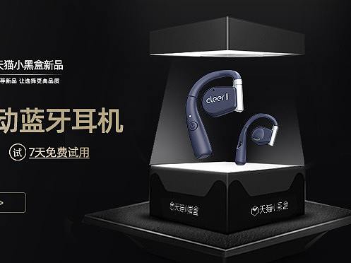 Cleer耳机-关联页