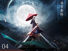 临摹