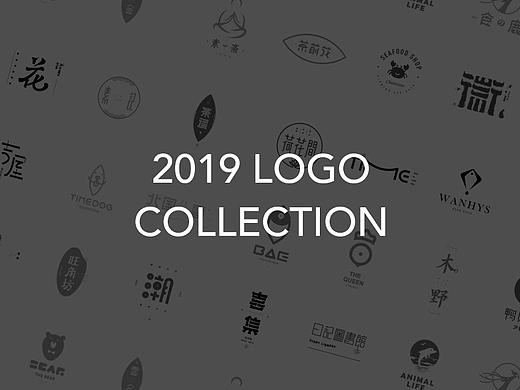 2019 LOGO合集杂选