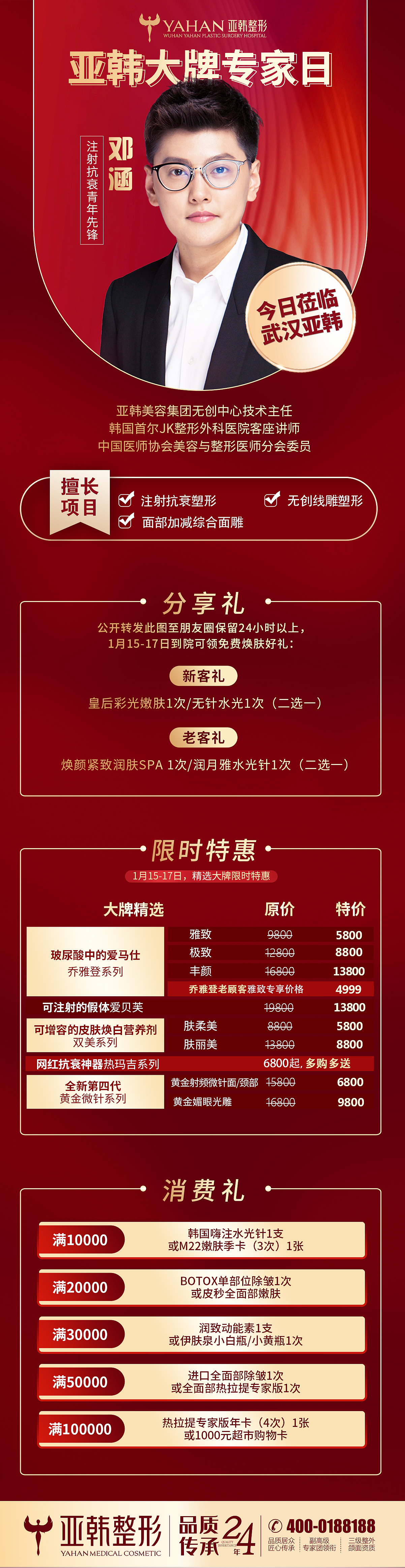 医美整形案例招募