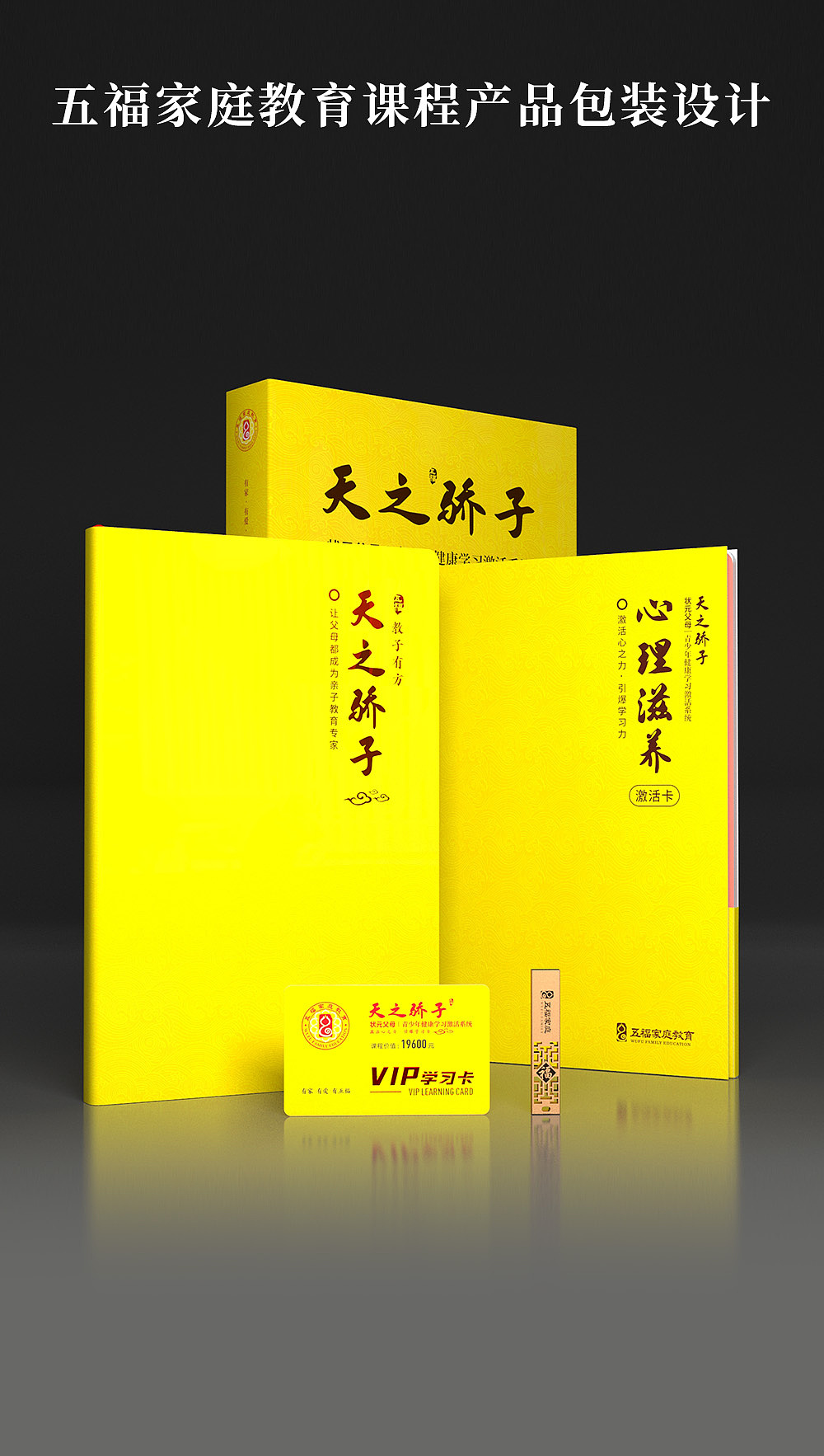 平面设计+3D效果实习