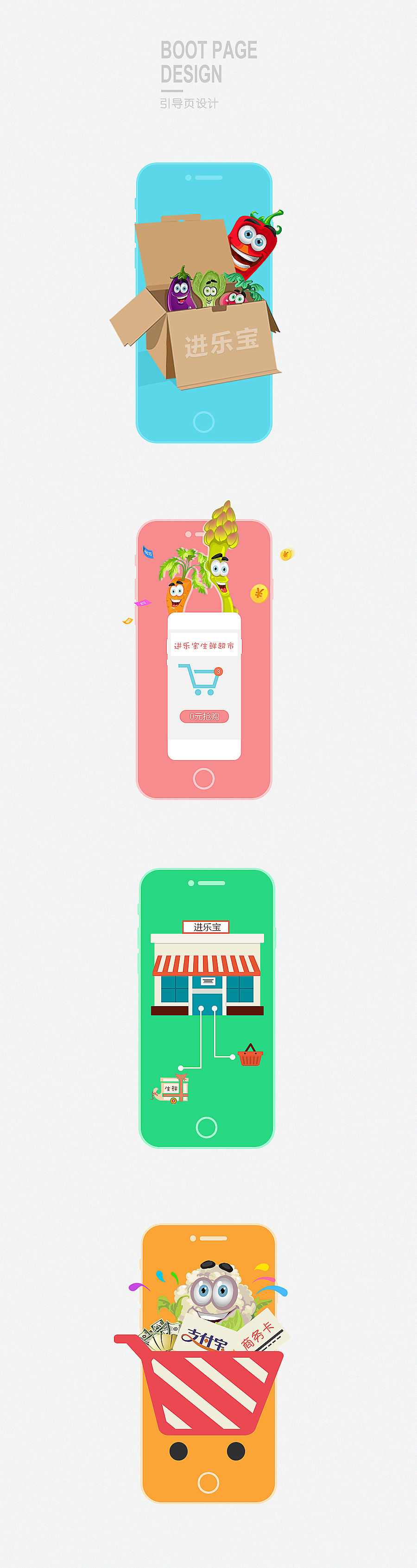 2015.12.10进乐宝app（图ZMzg1MjU1Njg=） - APP界面 - 站酷设计师luoxiao0803原创素材 - 站酷ZCOOL