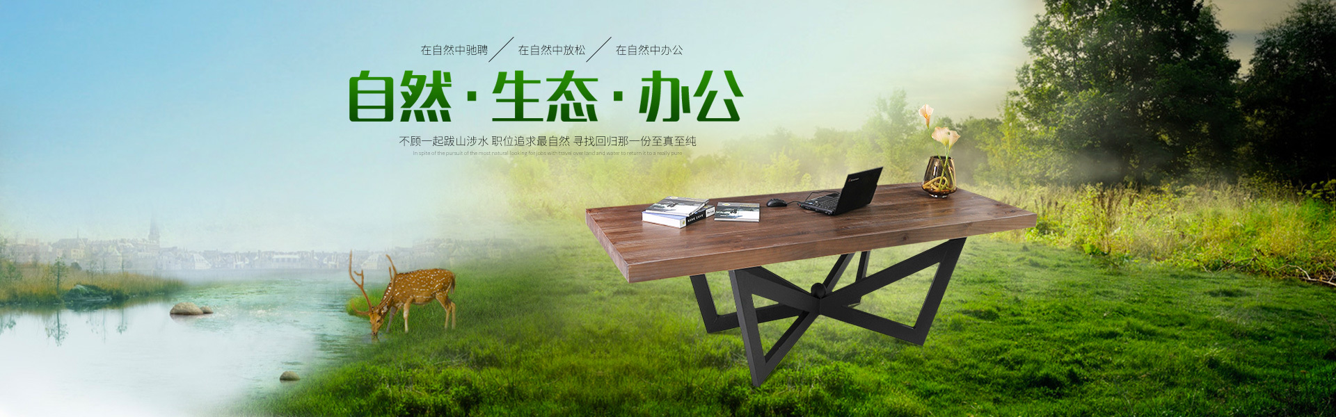 桌子 办公桌 书桌 banner 轮播图广告