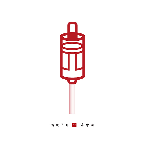 中国传统节日字体设计（图ZMTEyOTk0MDI4） - Logo - 站酷设计师mamayat原创素材 - 站酷ZCOOL